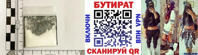 Бутират жидкий экстази  Рыбное 