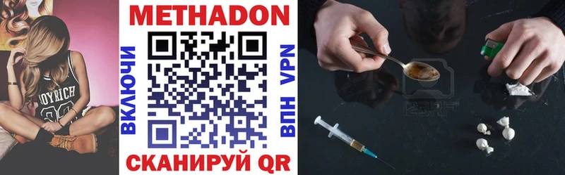 Метадон VHQ  Рыбное 